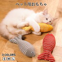 【送料無料】猫 おもちゃ 魚 かわいい 人気 マタタビ入り 魚柄おもちゃ またたびおもちゃ 猫ぬいぐるみ 猫 おもちゃ さかな ネコ またたび 人形 抱き枕 ぬ...
