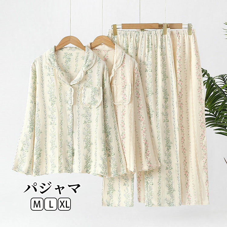 Cotton - 【送料無料】パジャマ レディース 綿 おしゃれ 長袖 前開き 部屋着 寝巻き 花柄 パジャマ ルームウェア かわいい きれいめ 春 夏 秋 母の日 誕生日 プレゼント ギフト 入院も 出産祝い 長ズボン ロングパンツ レディースルームウエア 上下セット M L XL 選べる2色