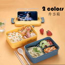 【送料無料】弁当箱 ランチボックス おしゃれ お弁当箱 学校学生 会社出勤 食事用 入社 遠足 ピクニック 便利 1段 3コマ 仕切り シンプル 新生活 贈答品 ギフト 大容量 選べる2色