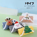 【送料無料】ループ付きタオル 4枚組 キッチンタオル ハンドタオル タオル 厚手 ループ付 吸水 保育園 内祝い 新生活 キッチン サンゴネル 可愛い キッズ用...