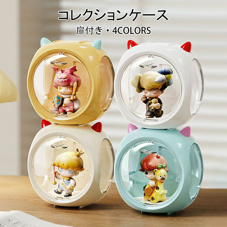 楽天市場】インテリア 雑貨（コレクションケース｜コレクション