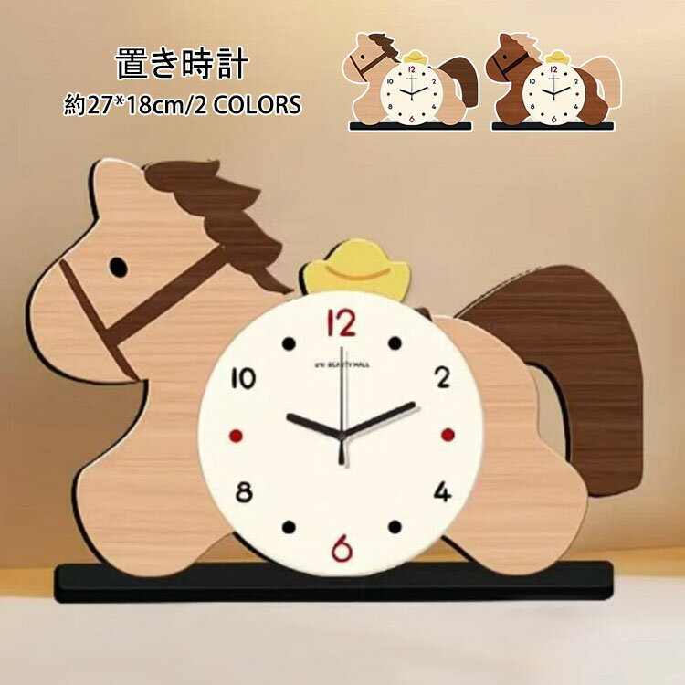 Other - 送料無料 置き時計 現代風 おしゃれ 馬のクリエイティブクロック 大人気 静音 デスクトップクロック テーブル用置き飾り 約27*18cm 卓上時計 音がしない 高品質な装飾時計 新築 祝い 寝室 ベッドサイド インテリア 雑貨 モダン時計 非電波 電池式 見やすい 置時計 選べる2色
