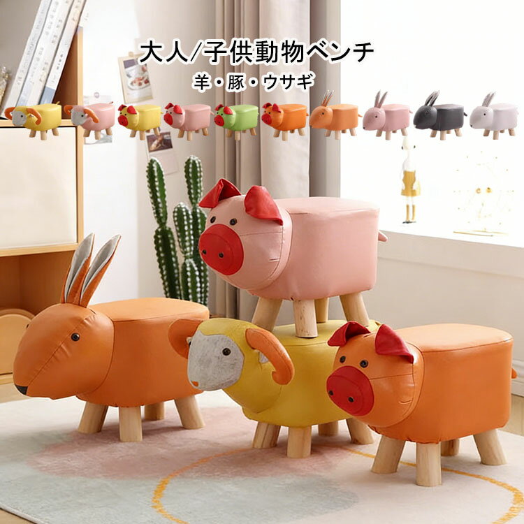 楽天市場】ひつじ（イス・チェア｜インテリア・寝具・収納）の通販