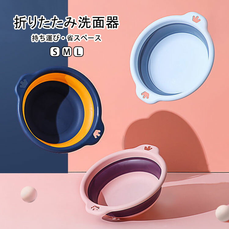 Other - 【送料無料】折りたたみ洗面器 たらい シリコンバケツ たためる洗い桶 省スペース コンパクト S/M/L キッチン お風呂 洗濯 掃除 洗いおけ 子ども キッズ 場所を取らない 便利 簡単 持ち運び 吊るせる 畳める 桶 ガーデニング アウトドア キャンプ 学生 寮 下宿 入院 旅行 3色