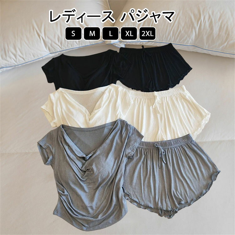 【送料無料】パジャマ レディース 半袖 薄手 夏用 胸パッド付き レディースルームウェア 部屋着 寝巻き ルームウエア ゆったり Tシャツ パンツ 可愛い おしゃれ 上下セット カジュアル シンプル 春夏 パジャマ 40代 30代 20代 選べる3色