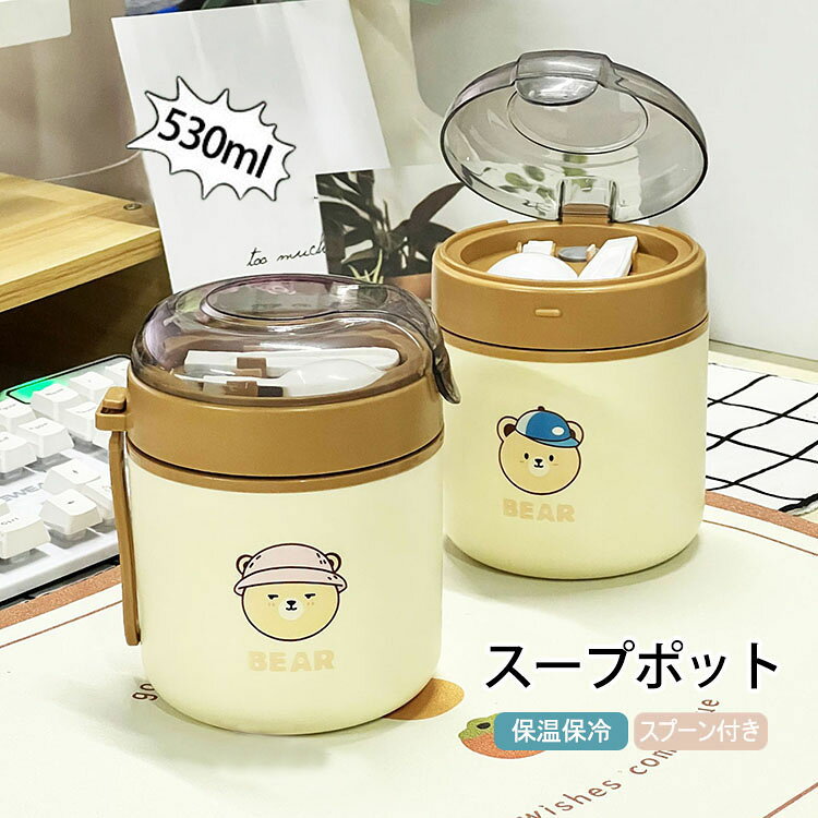 商品コード:y308365 カラー：A、B サイズ：直径10cm×高さ13cm 容量：530ml 材質：PP、TPE、304ステンレススチール、シリコン 【ガイド】 ※ちょうど良い容量：スープやお粥、オートミールなどにぴったりの530mlサイズ。朝食を手軽に持ち運べるベストな容量です。 ※304ステンレス内釜：食品グレードのSUS304ステンレスを採用。安全性が高く、耐食性にも優れています。熱いスープやお粥もしっかり入れられ、お手入れも簡単です。 ※密閉防漏設計：内部にはシリコーン製のシールリングを搭載。傾けたり逆さまにしても液漏れしにくく、バッグの中を汚す心配がありません。 ※専用スプーン付き：専用のスプーンが付属しており、別途カトラリーを持ち歩く必要がありません。お出かけ先でも手軽に食事が楽しめます ※持ち運び便利なハンドル：フタに付属のリング型ハンドルで、片手でもしっかり持ち運べます。通勤・通学やお出かけの際にも大変便利です。 ※保温・保冷両用：温かいお粥やスープは保温、冷たいドリンクや冷製の食べ物もそのまま保存できます。一年中快適にお使いいただけます。 ※幅広いシーンで活躍：朝食のお粥やスープ、離乳食、手軽な代食として、会社員や学生など、さまざまなライフスタイルにお使いいただけます。 【注意事項】 ※万一在庫切れの場合はご了承ください。 ※商品の色及びサイズは、撮影状況やPC環境により多少異なって見える場合がございます。 ※サイズ数字は目安です。商品により若干の誤差がございます。 ※メーカーの都合により、商品細部のデザインや素材が予告無く変更される場合がございます。商品コード:y308365 カラー：A、B サイズ：直径10cm×高さ13cm 容量：530ml 材質：PP、TPE、304ステンレススチール、シリコン 【ガイド】 ※ちょうど良い容量：スープやお粥、オートミールなどにぴったりの530mlサイズ。朝食を手軽に持ち運べるベストな容量です。 ※304ステンレス内釜：食品グレードのSUS304ステンレスを採用。安全性が高く、耐食性にも優れています。熱いスープやお粥もしっかり入れられ、お手入れも簡単です。 ※密閉防漏設計：内部にはシリコーン製のシールリングを搭載。傾けたり逆さまにしても液漏れしにくく、バッグの中を汚す心配がありません。 ※専用スプーン付き：専用のスプーンが付属しており、別途カトラリーを持ち歩く必要がありません。お出かけ先でも手軽に食事が楽しめます ※持ち運び便利なハンドル：フタに付属のリング型ハンドルで、片手でもしっかり持ち運べます。通勤・通学やお出かけの際にも大変便利です。 ※保温・保冷両用：温かいお粥やスープは保温、冷たいドリンクや冷製の食べ物もそのまま保存できます。一年中快適にお使いいただけます。 ※幅広いシーンで活躍：朝食のお粥やスープ、離乳食、手軽な代食として、会社員や学生など、さまざまなライフスタイルにお使いいただけます。 【注意事項】 ※万一在庫切れの場合はご了承ください。 ※商品の色及びサイズは、撮影状況やPC環境により多少異なって見える場合がございます。 ※サイズ数字は目安です。商品により若干の誤差がございます。 ※メーカーの都合により、商品細部のデザインや素材が予告無く変更される場合がございます。