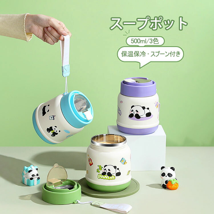 送料無料500mlスープポットパン...