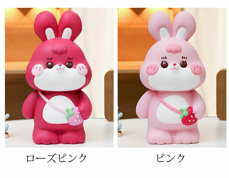 【送料無料】Small/Big 貯金箱 おしゃれ マネーバンク 子供 硬貨 コイン お札 紙幣 ウサギの形 可愛い 飾り付き 金庫 おもちゃ 大容量 小銭投入ボックス お金 お年玉 コインバンク 子ども 置き物 オブジェ インテリア 割れない 雑貨 装飾品 小物 癒し プレゼント 選べる2色 [2]