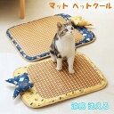 送料無料 マット ペットクールベッド ござ 夏ござ ペット ござベッド ひんやり 犬 猫 冷却ベッド 夏ペット用品 涼感 冷感ベッド 動物クールベッド 冷えベッ...