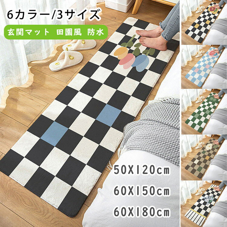 其它 - ラグマット ベッドサイドマット キッチンマット 犬 ペット チェック 花柄 拭ける 洗える カーペット 滑り止め 北欧 かわいい 子供 おしゃれ ずれない 滑らない ロング 厚手 衝撃吸収 クッションマット ソフト 防水 屋内 屋外 新生活