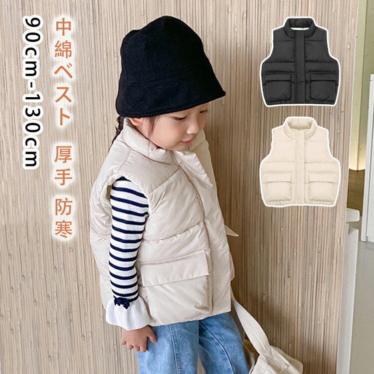 中綿ベスト ボア ベスト 中綿入り キッズ 子供服 ベビー 赤ちゃん ダウンベスト アウター 女の子 ベビー服 厚手 防寒 保育園 こどもベスト 子供 こども 子ども 上着 羽織り 男の子 ポケット付…