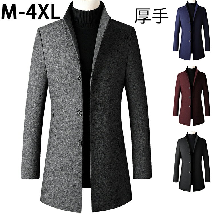 コート メンズ ロング ジャケット チェスターコート ビジネス 中綿 秋冬 ウール 厚手 大きいサイズ M L XL 2XL 3XL 4XL