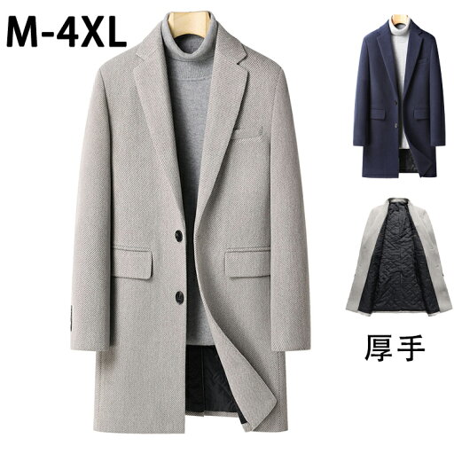 コート メンズ ロング ジャケット チェスターコート ウール 無地 秋冬 ビジネス 暖かい 紳士服 冬コート 厚手 M L XL 2XL 3XL 4XL コート メンズ ロング ジャケット チェスターコート ウール 無地 秋冬 ビジネス 暖かい 紳士服 冬コート 厚手 M L XL 2XL 3XL 4XL