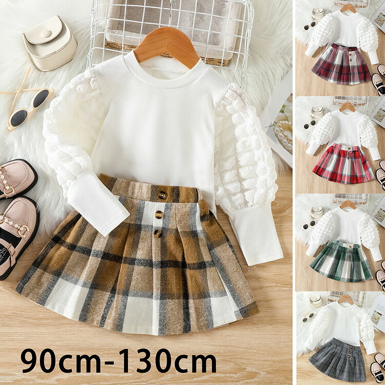 子供服 女の子 2点セットアップ 春秋 韓国子供服 スカートセット 長袖 ブラウス tシャツ スカート チェック柄 センチ トップス ボトムス こども服 ジュニア おしゃれ 可愛い 新品 90cm 100cm 110cm 120cm 130cm