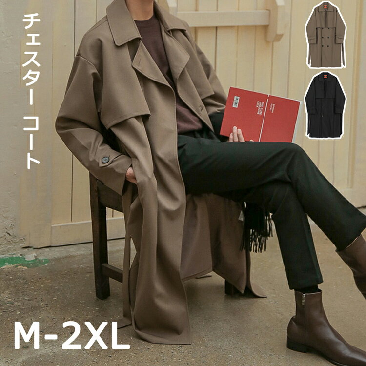 樂天商城 - コート メンズ ロング チェスター コート おしゃれ ステンカラー トレンチ コート ゆったり シンプル オーバー コート 大きいサイズ M L XL 2XL