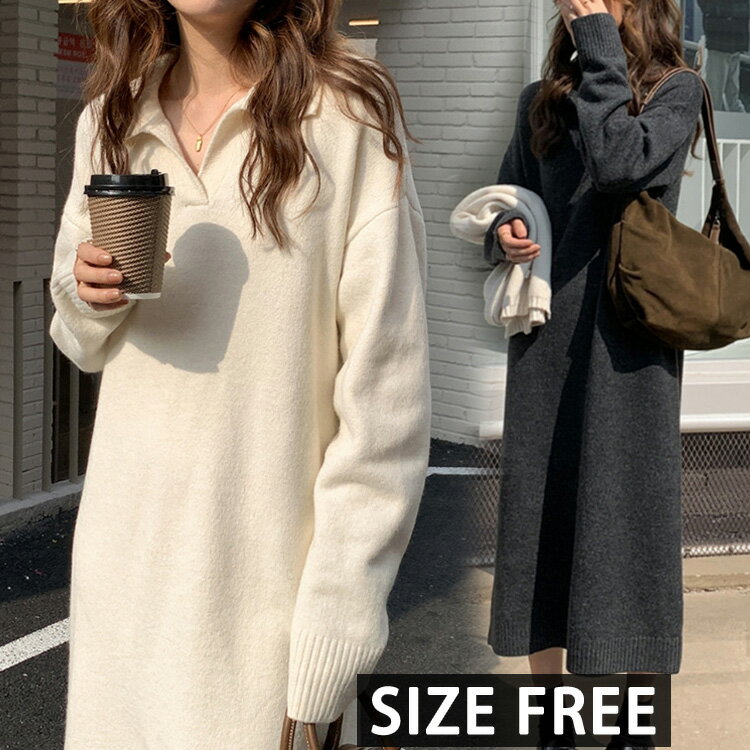 ニットワンピース レディース 40代 秋冬 マキシ丈ワンピース きれいめ 長袖 ニットワンピース 無地 結婚式ドレス 上品 ロング 通勤 韓国風 ゆったり 2色