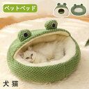 ペットベッド 冬 ペットベッド 秋冬 ペットベッド 猫 ベッド ドームハウス 冬 猫ベッド ペット用ベッド ペットベッド 犬 おしゃれ あったか ベッド クッシ...