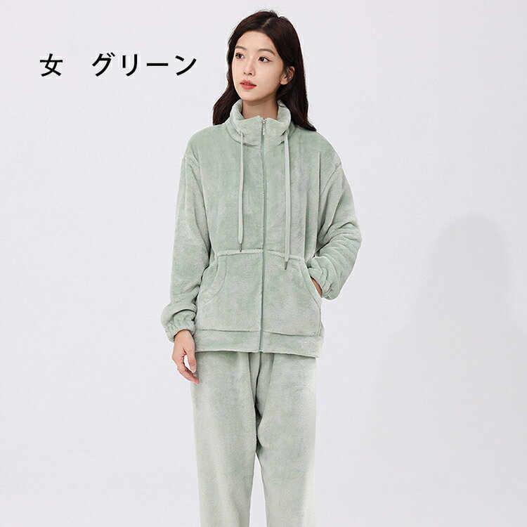 パジャマ ルームウェア 上下セット ペア もこもこ フリース 男女 冬 部屋着 暖か 防寒 ファスナー M L XL 2XL
