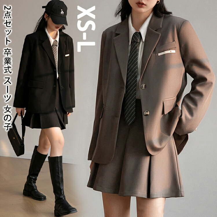 樂天商城 - 2点セット 卒業式 スーツ 女の子 ブレザー 卒服 女の子 韓国 制服 フォーマルスーツ 入学式 2点セット 大きいサイズ 女子 高校生 スーツ レディース ピアノ発表会 スーツ 小学生 セミフォーマル スーツ 子供服 子供スーツ ジャケット スカート 送料無料