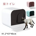 送料無料 猫トイレ キャットトイレ 全3カラー マット付き 組み立て簡単 散らかりにくい フルカバー お掃除簡単 飛び散りにくい 大型猫 スコップ...