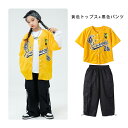 黄色 ベースボールシャツ 夏 キッズ ダンス衣装 セットアップ 黄色 黒 白 ロングtシャツ カジュアルシャツ トレーナー カーゴパンツ サルエルパンツ ヒップホップ ジャズダンス 韓国k-pop 発表会 演出服 練習着 団体服 応援団 個性派 男の子 女の子 かっこいい おしゃれ 派手 3