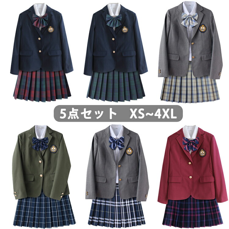 送料無料 5点セット 女子高生 制服セット ジャケット+スカート+シャツ+蝶結び+記章 高校制服 スクール 制服 セット …