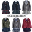 送料無料 5点セット 女子高生 制服セット ジャケット+スカート+シャツ+蝶結び+記章 高校制服 スクール 制服 セット 女子 中学生 高校生 スクールブレザー...