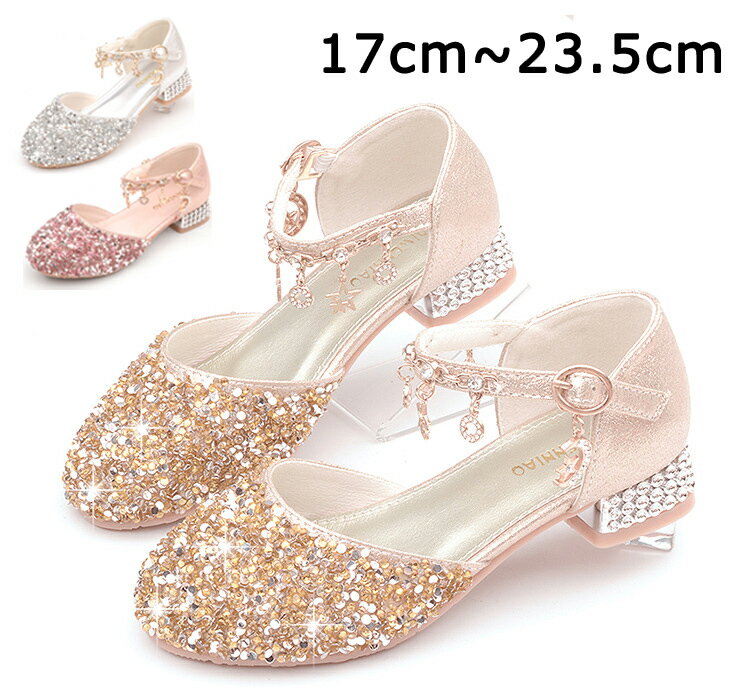 送料無料 17cm~23.5cm 子供ドレス用靴 フォーマルドレス用靴 結婚式子供ドレス用靴 発表会 キラキラ シルバー 子どもドレス用靴 子供靴 フォーマル ヒール