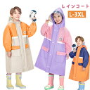 レインコート キッズ ランドセル対応 レインコート キッズ 女の子 男の子 子供 レインウエア 雨の日 アウトドア 子供用 入園グッズ 通園 入学準備 かわいい おしゃれ こども 子ども 110 120 130 140 150 160 母の日(4)
