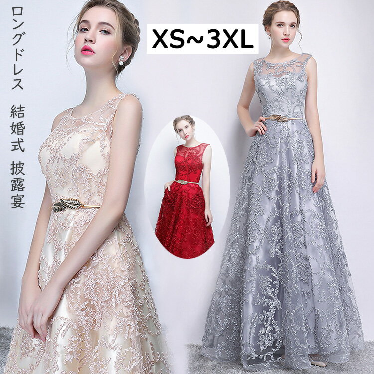 樂天商城 - ドレス ロングドレス 演奏会 パーティードレス ワンピース ロング丈 結婚式 披露宴 二次会 お呼ばれ 大きいサイズ ドレス 大人 ピアノ 発表会 イブニングドレス パーティー 成人式 忘年会 演奏会 フォーマル 20代 30代