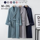 バスローブ 長袖 ルームウエア メンズ レディース 薄手 春夏秋 ナイトウエア 男性用 女性用 M L XL XXL 綿 前開き 前合わせ 優しい着心地 お洒落...