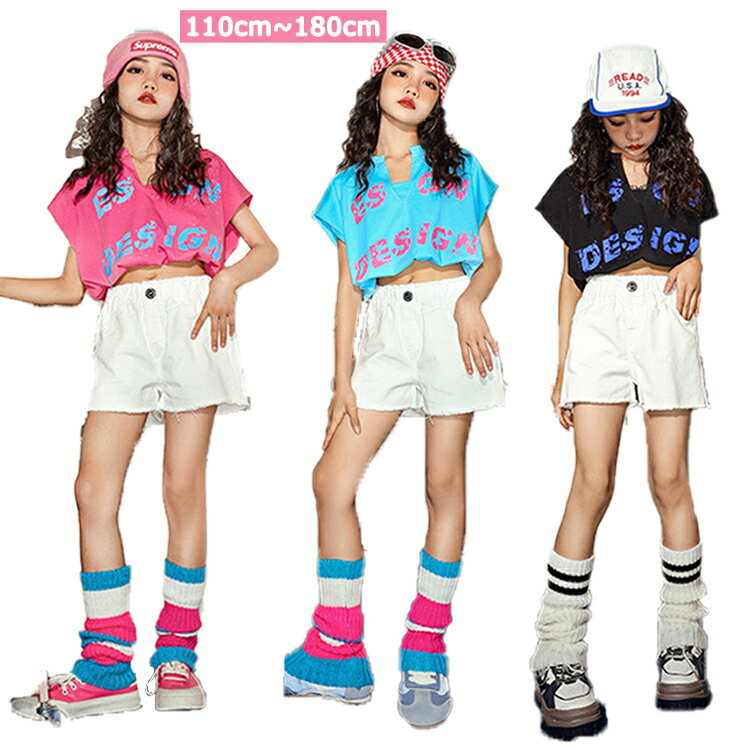3色 青 黒 赤 袖なし シャツ キッズダンス衣装 セットアップ へそ出し トップス 白 パンツ 赤 ダンクトップ トップス 黒 ピンク ガールズ ヒップホップ キッズ ダンス 衣装 ゆるシャツ HIPHOP jazz ステージ衣装 韓国 ジュニア 練習着 k-pop 発表会 応援団 110cm~180cm