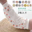 2枚入り 授乳 アームカバー 冷感 腕カバー レディース 授乳用 授乳枕 ベビー 赤ちゃん 腕用敷きパッド 抱っこ 新生児 母 授乳枕 夏 メッシュ 腕まくら ...