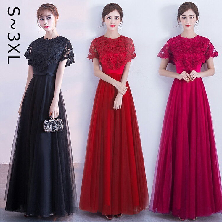 樂天商城 - ドレス 大人 ピアノ 発表会 高校生 ロングドレス パーティードレス 演奏会ドレス 黒 中学生 ロング丈 結婚式 カクテルドレス 赤 イブニング マキシ丈 韓国 レディース 花柄レース 袖あり フォーマル 合唱 二次会 体型カバー 謝恩会 披露宴 大きいサイズ 着痩せ