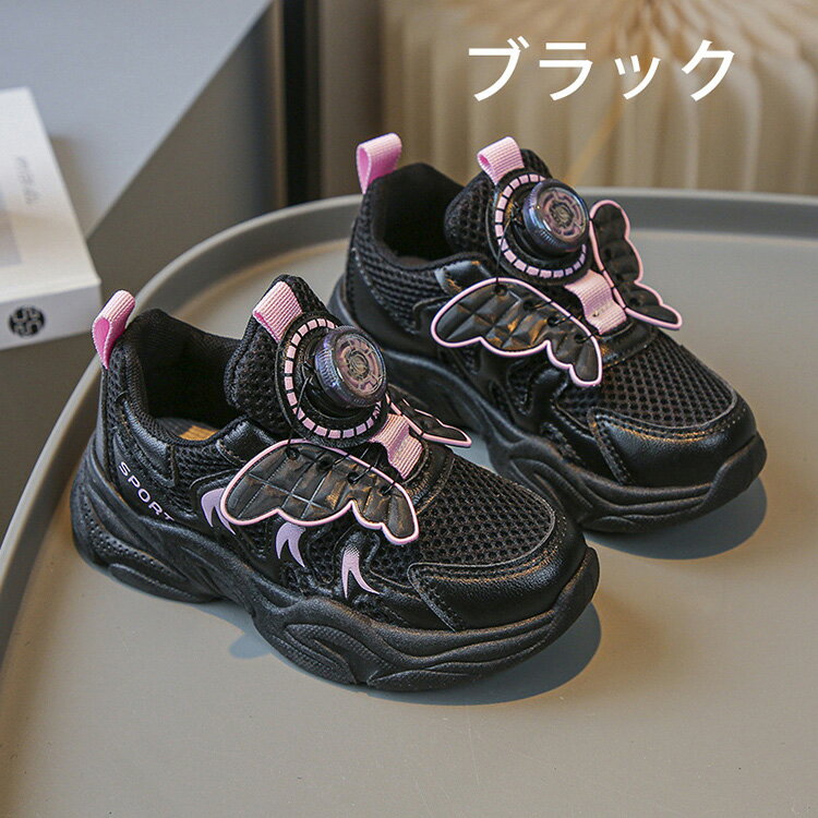 スニーカー スポーツ靴 女の子 キッズシューズ ダンス スニーカー 運動靴 可愛い ランニングシューズ ローカット蝶々 ダイヤル カジュアルシューズ お姫様 履きやすい 小学生 通園 通学 キッズダンス衣装 通気性 遠足 春夏秋冬 ピンク 白 ブラック 16.5-22.0cm 2