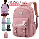 子供 リュック 大きめ 女の子 男の子 こども キッズ 入学 通学 遠足 リュックサック ジュニア 小学生 おしゃれ ピンク ブラック 子ども トートリュック ...