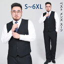 ベスト メンズ スーツ ジレベスト S~6XL 尾錠付き 春夏秋冬 超大きいサイズ スーツ仕立て チョッキ フィット ビジネス 結婚式 成人式 カジュアル フォーマル シルエット ビジネス 紳士 洗練 演奏会 父の日