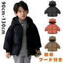 綿入りコート キッズ 女の子 男の子 ジャケット フード付き 子供服 アウター パーカー 秋冬 赤ちゃん 新生児 おしゃれ 可愛い 子ども服 スプリングコート トップス 上着 暖かい 防寒 入学 入園 幼稚園 小学生 90cm 100cm 110cm 120cm 130cm レッド コーヒー ブラック