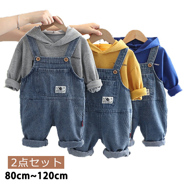 2点セットアップ パーカー オーバーオール 子供服 オールインワン デニム スウェット 上下セット 2点セット 上下セット サロペット ベビー服 女の子 赤ちゃん 春 秋 1歳 3歳 男の子