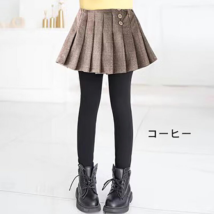 キュロット 長ズボン チェック柄 レギンス ストレッチパンツ 裏起毛 子供服 秋冬 ...