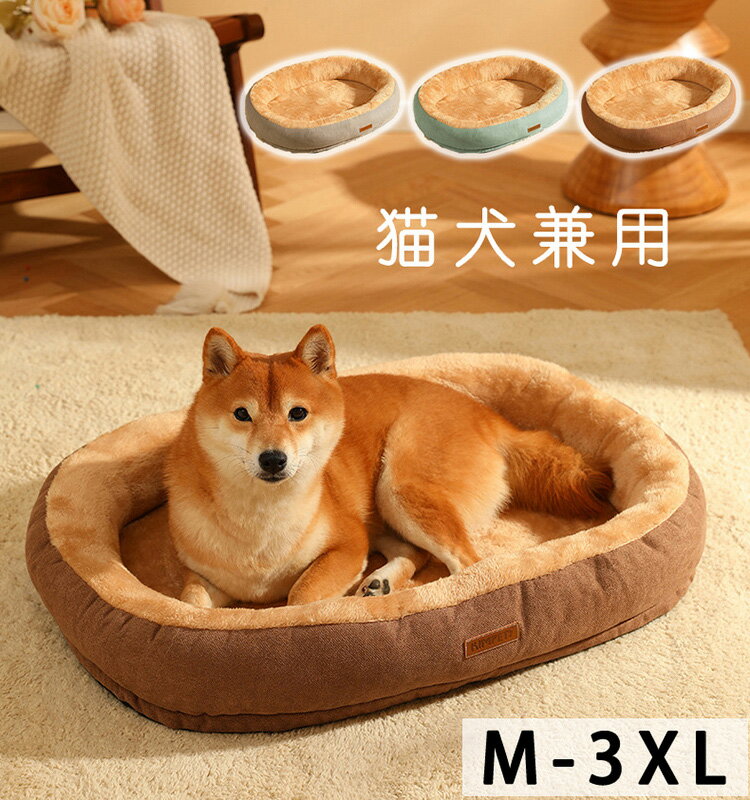 樂天商城 - ペットベッド 洗える 猫犬兼用 猫犬兼用 犬ベッド 猫ベッド ペットクッション マット 秋 冬 クッション 猫 犬 布団 犬猫用品 通年 ふわふわ おしゃれ 寝具 かわいい 可愛い 通気性いい おしゃれ