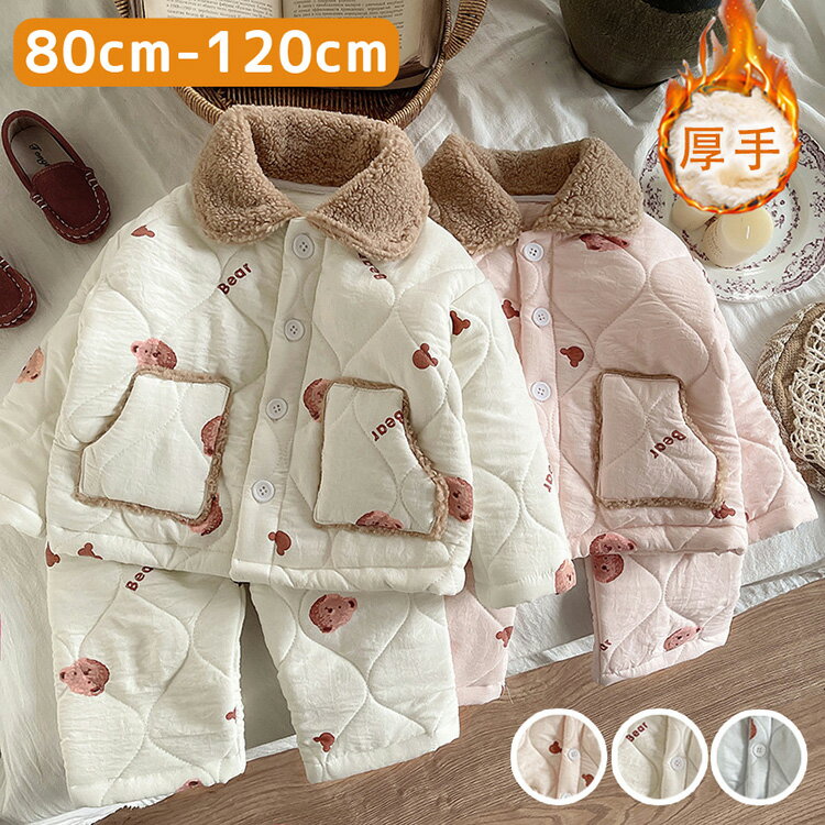 Rakuten - キッズ パジャマ 女の子 男の子 冬用 ルームウェア パジャマ 子供パジャマ セットアップ 厚手 暖かい 長袖 ルームウェア 部屋着 かわいい おしゃれ 寝巻き 80 90 100 110 120cm オフホワイト ピンク ブルー