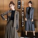 セットアップ レディース スーツ スカートスーツ 上下セット フォーマル プリーツスカート&テーラードジャケット ゆったり ロングスカート 2点セット 長袖 エレガント 通勤 OL 女性 オフィス 事務所 大きいサイズ 体型カバー 着痩せ グレー コーヒー S M L XL(4)
