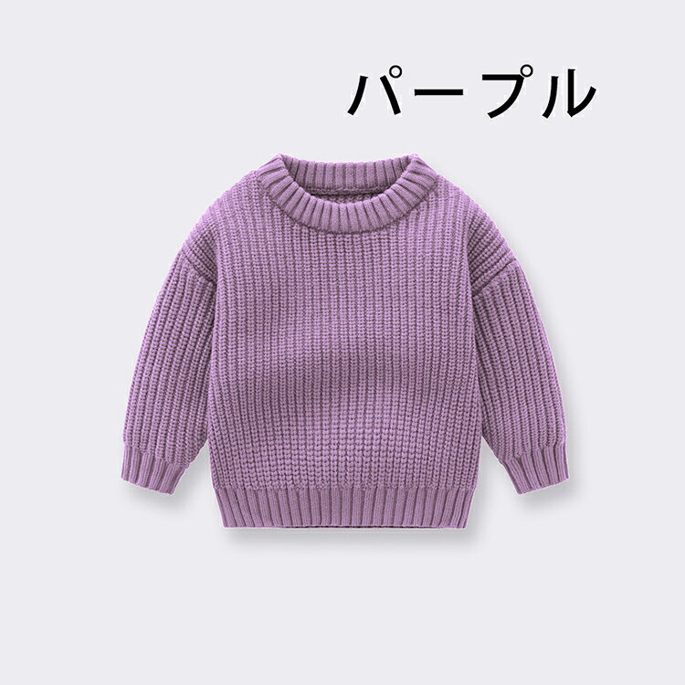 幼児 ニット セーター 防寒全9色 ニットセーター キッズ ベビー 子供用 ペアルック...
