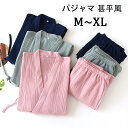 パジャマ 甚平風 ルームウエア 入院 パジャマ 甚兵衛風寝間着 レディース メンズ 甚平風メンズパジャマ 甚兵衛風ルームウエア 甚平レディース 甚平メンズ 甚兵衛部屋着 甚兵衛パジャマ ワンマイルウエア 作務衣 前開き M L XL(4)