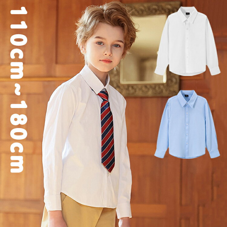 长袖 - 子供 フォーマルシャツ ワイシャツ 白シャツ ブラウス キッズ 男の子 女の子 ジュニア Yシャツ 子供服 シャツ 七五三 結婚式 発表会 長袖 入学式 入園式 卒業式 フォーマル ホワイト ブルー シャツ 無地 小学生 幼稚園 中学生 子ども トップス 110cm~180cm ジュニア