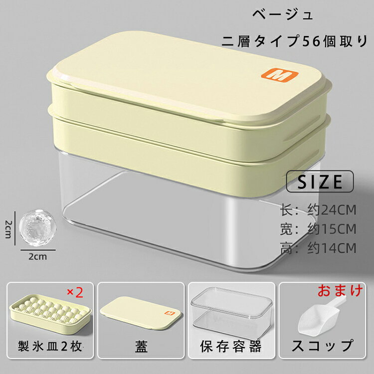 製氷皿 製氷器 製氷機 大容量 丸 氷 丸氷 フタ付 蓋付き アイスメーカー アイスボール 氷入れ容器 氷作る容器 取り出しやすい 氷モールド 28/56個 冷凍 氷トレー 操作簡単 家庭用 キッチン DIY 飲み物 ビール カクテル ウィスキー 3