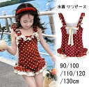 子供 水着 女の子 ワンピース スクール水着 オールインワン 水着 キッズ 肩フリル 水玉 女の子水着 プリンセス フリル ベビー 水着 帽子付き 赤ちゃん おしゃれ みずぎ スイムウェア UV対策 かわいい おしゃれ みずぎ 学校用水着 幼稚園 保育園 プール 海 90cm~130cm
