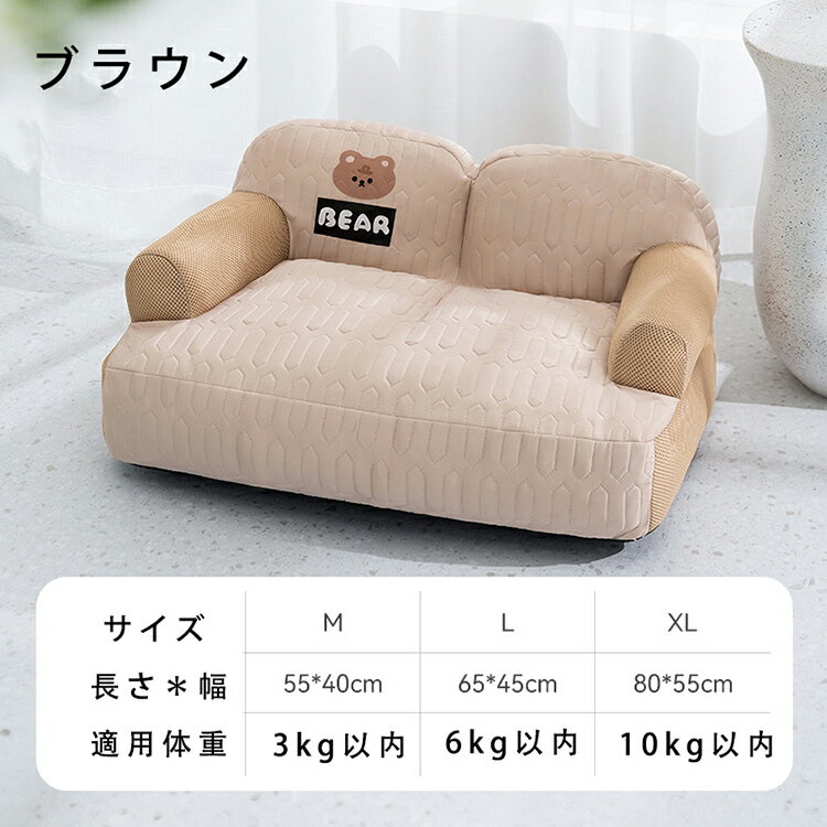 接触冷感 犬 ベッド 夏用 小型犬 中型犬 大型犬 ペットベッド　ペットベッド ペットソファ ペットクッション ペット ベッド ソファ クッション 洗える 洗濯可能 ふわふわ イヌ ネコ 犬 猫 オールシーズン 洗えるカバー付き 清潔 カバー付き ペットソファー