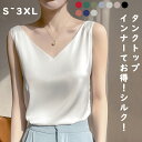 タンクトップ シルク キャミソール レディース インナー 大きいサイズ トップス ノースリーブ シャツ シルクサテン ブラウス ショート丈 ルームウェア 上品 重ね着 肌着 光沢感 ツルツル 透けない 敏感肌 保温 吸湿 速乾 夏